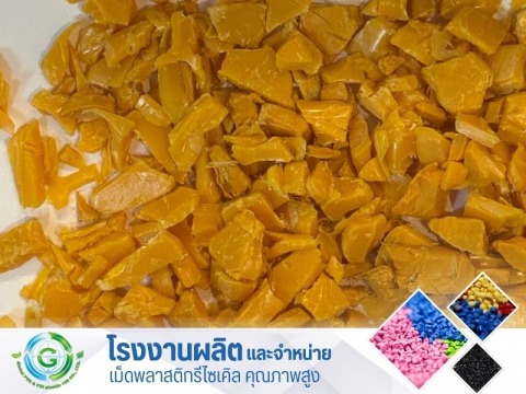 HD เหลือง